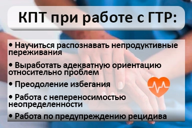 Лечение тревожного расстройства в Пугачеве